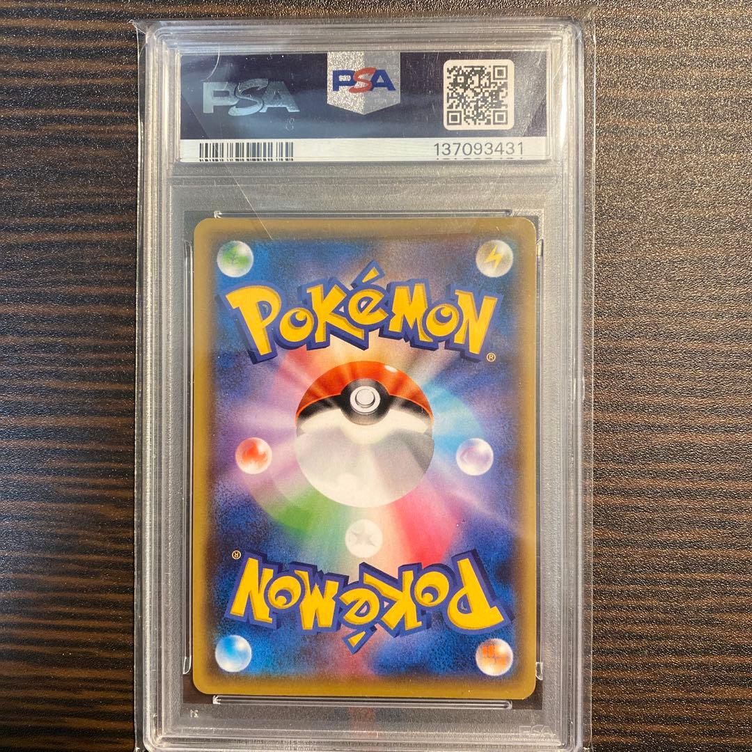 PSA10】ピカチュウ YU NAGABA PROMO 208/S-P - メルカリ