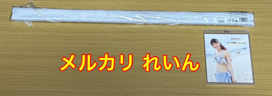 安野希世乃 女子旅 in Thailand Blu-ray タペストリーBセット