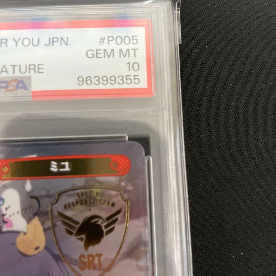 PSA10 Reバース ブルーアーカイブ ミユ PP ブルアカ