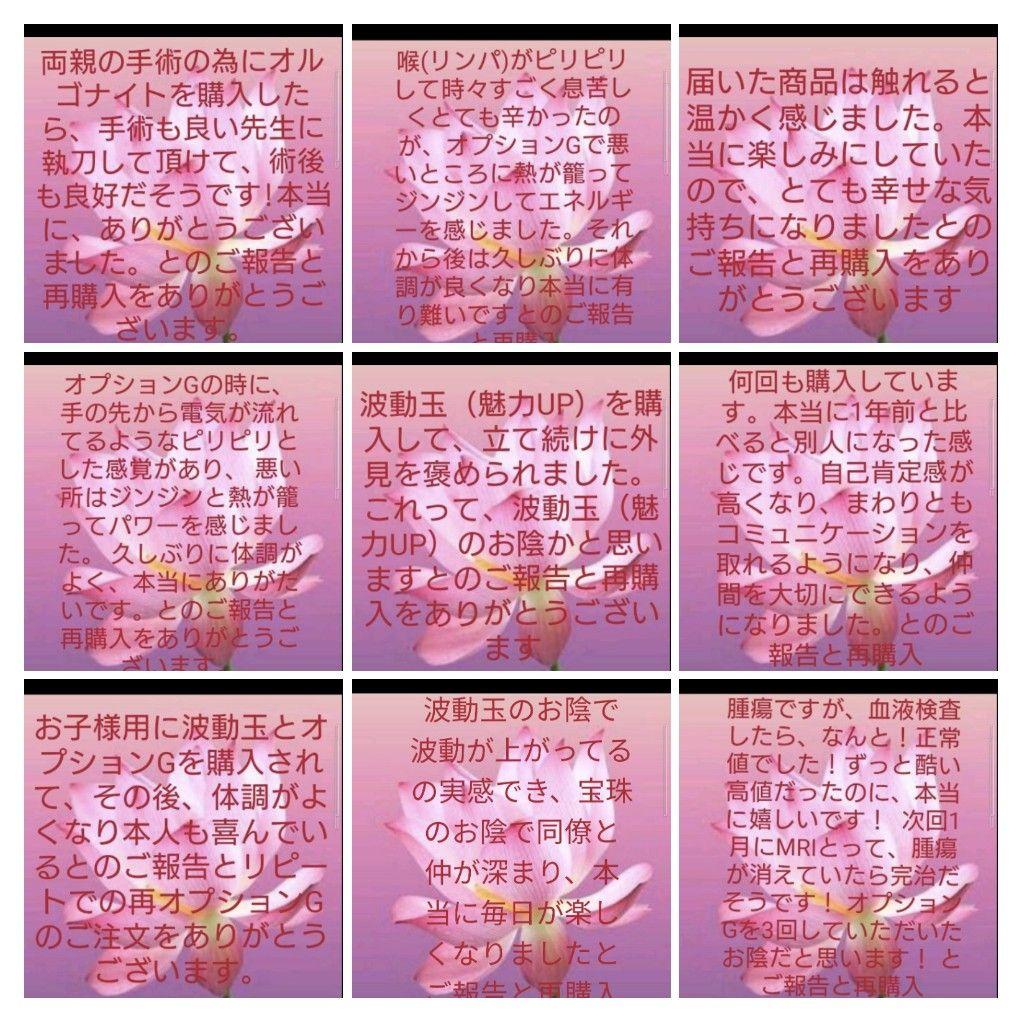 最強金運☆オルゴナイトボールペン⑦＋替え芯2本（願い叶えるメモリーオイル封入）