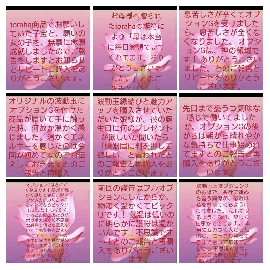 最強金運☆オルゴナイトボールペン⑦＋替え芯2本（願い叶えるメモリーオイル封入）