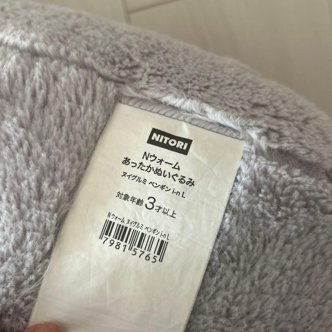 【レア】【生産終了】ニトリあったかぬいぐるみLサイズペンギン