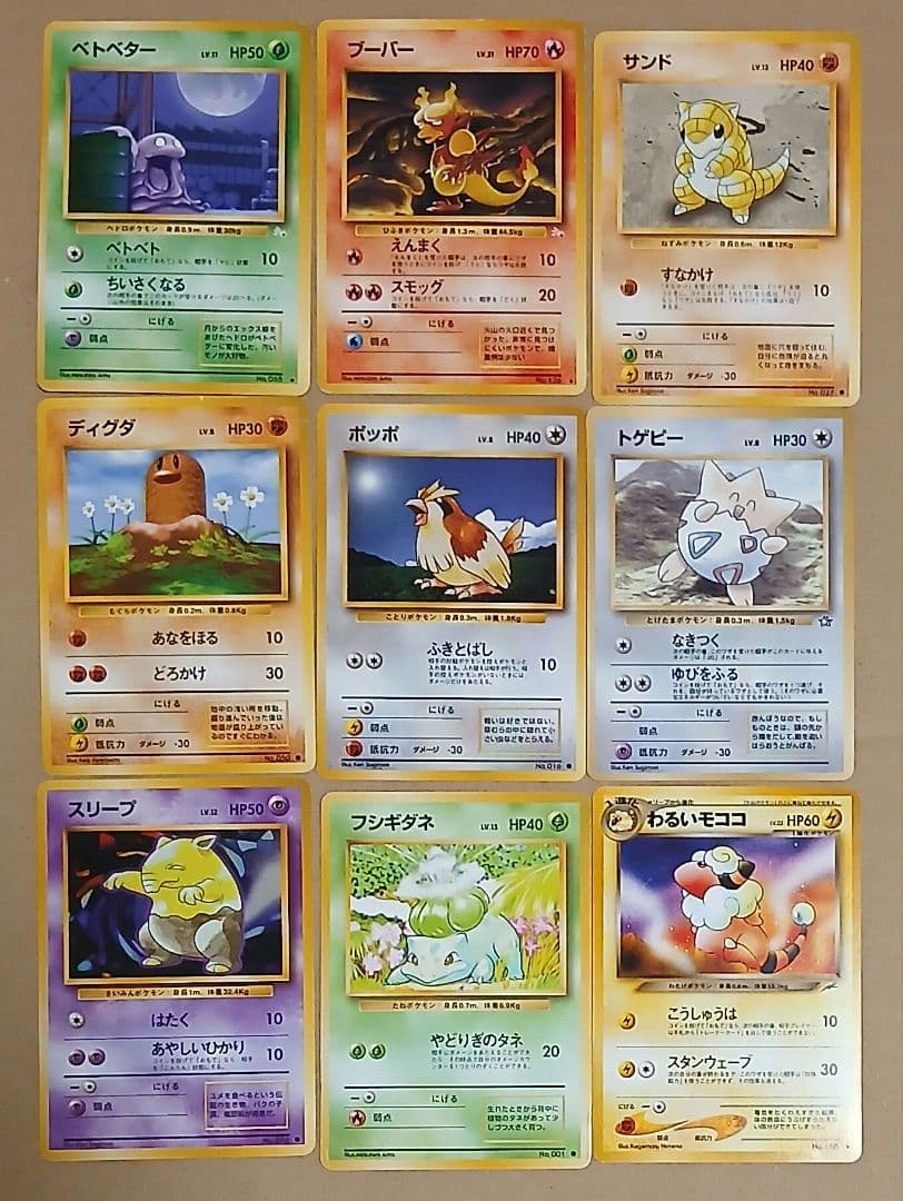 ポケモンカード旧裏36枚