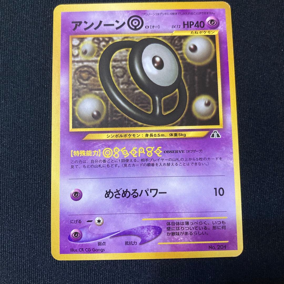 プレミアムファイル2 ポケモンカード 旧裏 アンノーンO - メルカリ