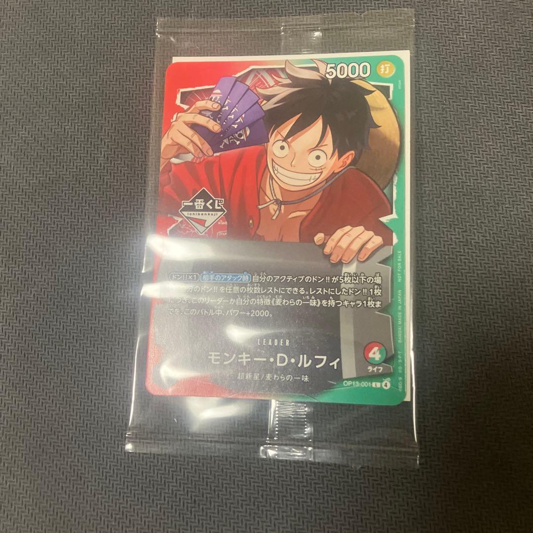1番くじ ワンピースカードゲーム プロモ モンキー・D・ルフィ 購入特典