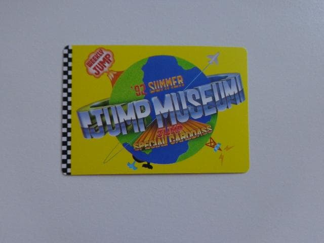 【JUMP MUSEUM 92】電影少女 カードダス 非売品 美品