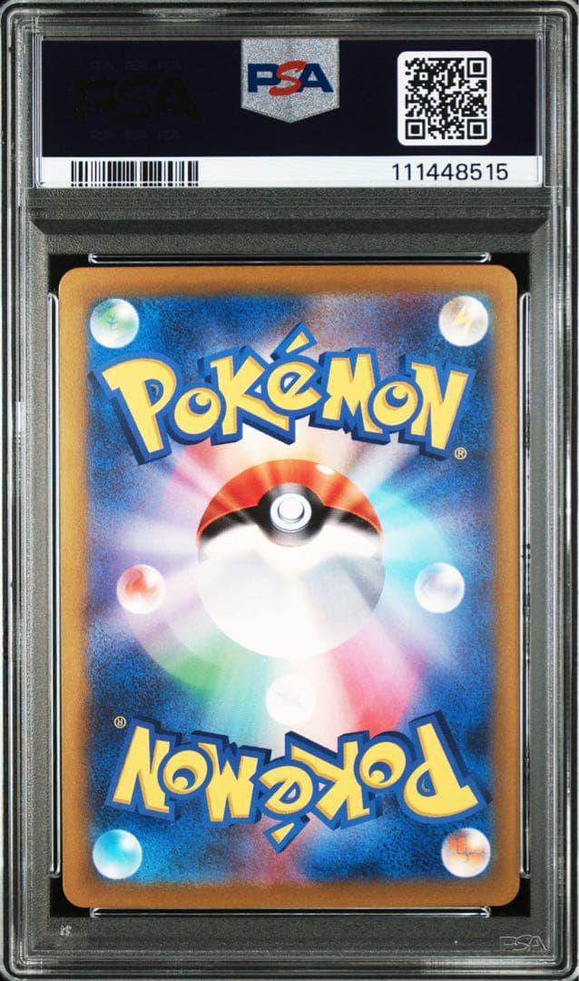 PSA10】ガブリアスex SAR - メルカリ