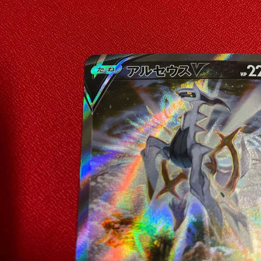 アルセウス V SR AR スターバース 112/100 - メルカリ