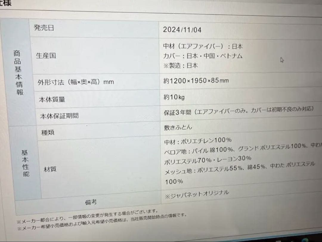 ① airweave エアウィーヴ　肩やわ セミダブル 敷布団