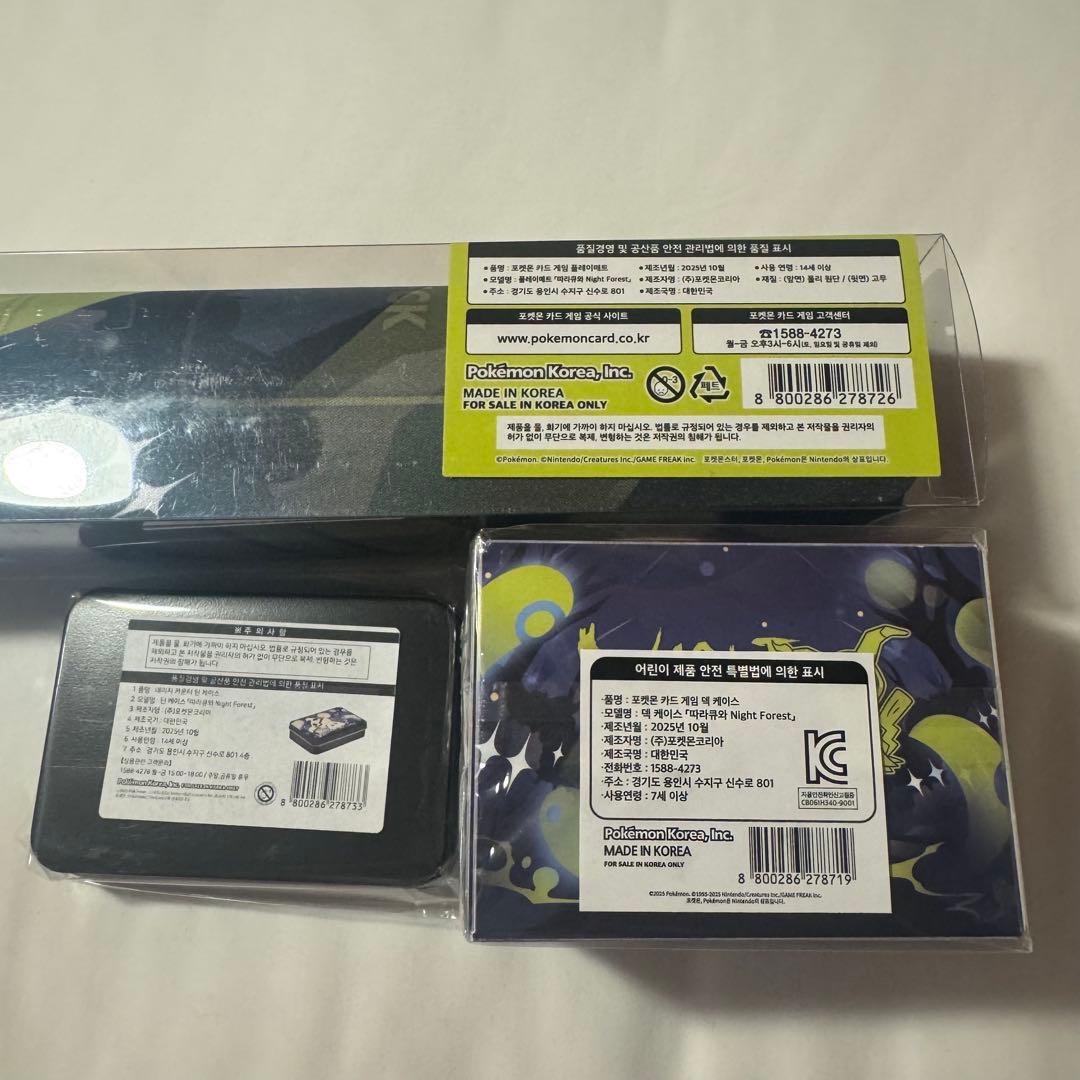 新品未使用】韓国限定 ミミッキュ プレイマット ナイトフォレスト 3点