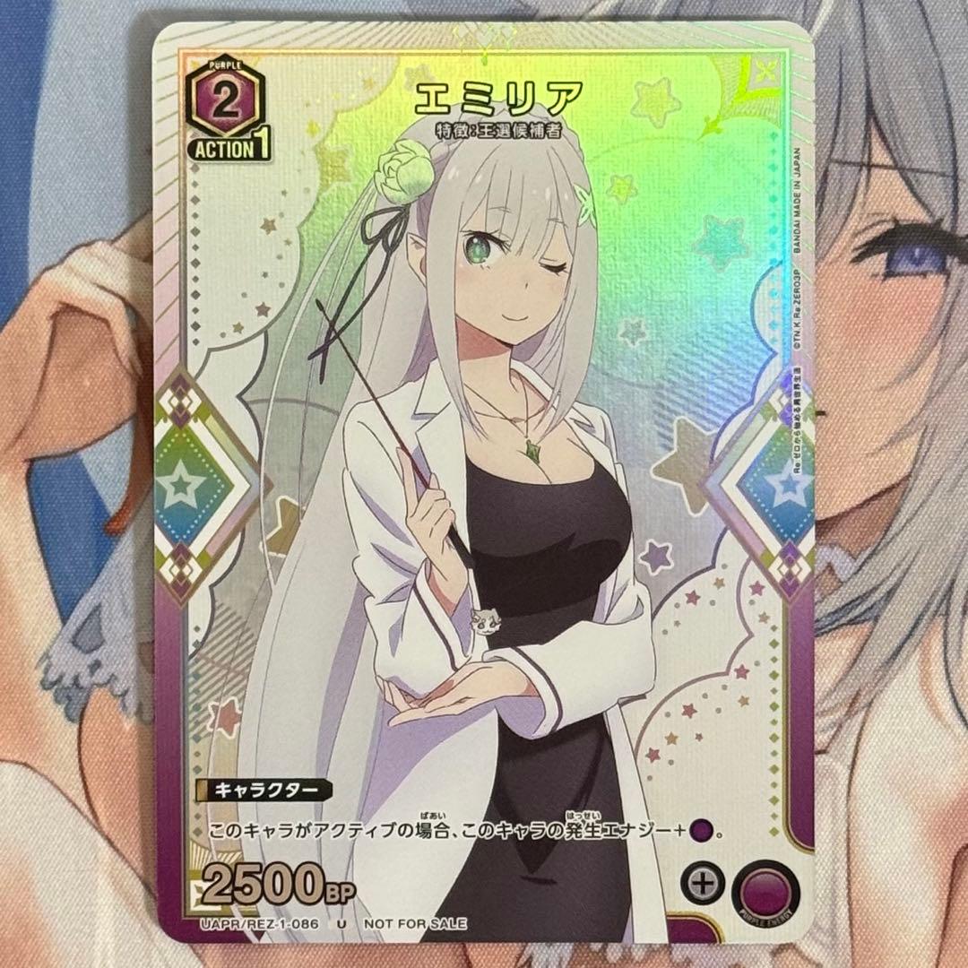 ユニオンアリーナ リゼロ エミリア ユニチケゲットバトル プロモ 1枚