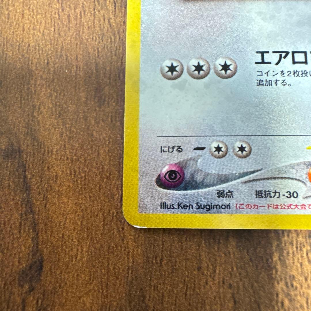 ルギア_「ポケモンカードGB2 GR団参上！」 おまけカード PROMO