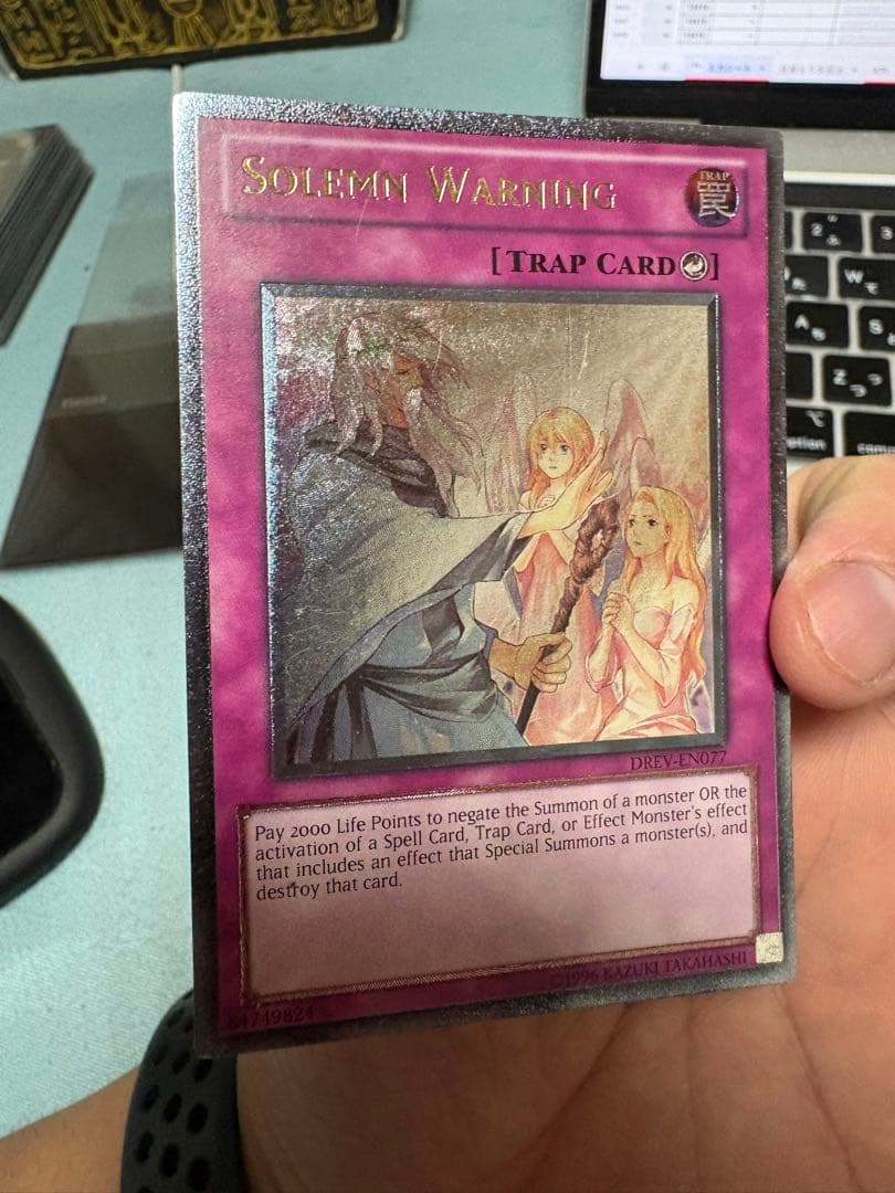 遊戯王　神の警告　レリーフ　DREV-EN077