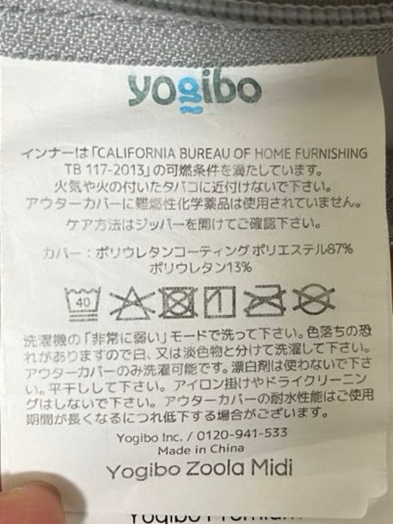 美品✨ヨギボー　プレミアム　ミディ　撥水カバー