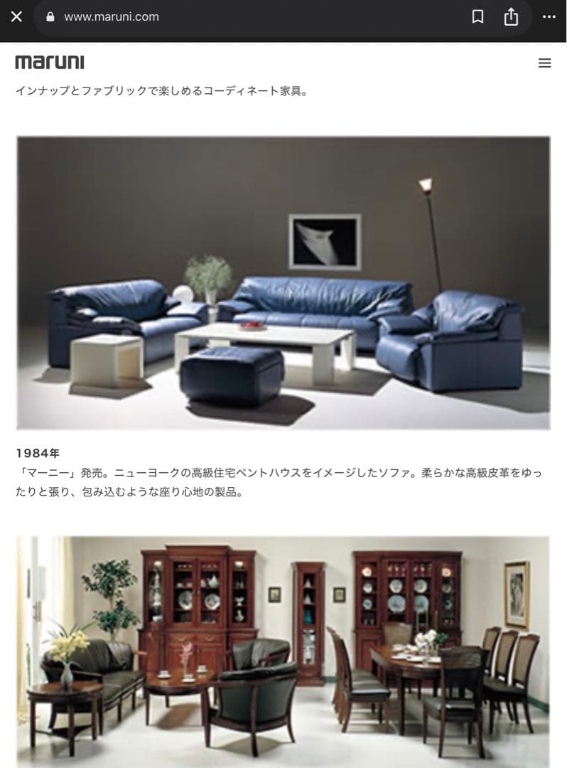 首都圏送無料〜　12万　マルニ木工　80年代デザイン　マーニー　オットマン　希少