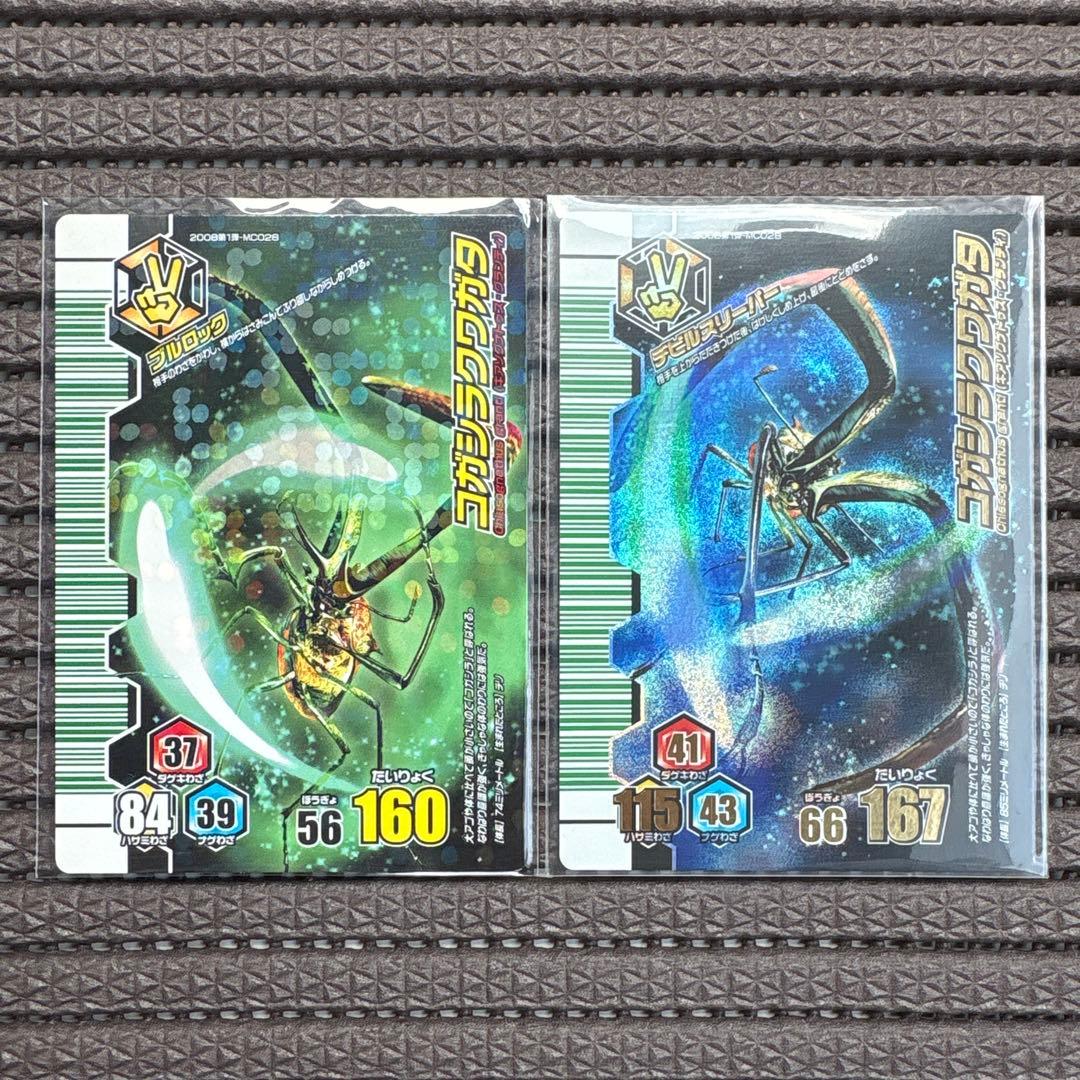 希少 ムシキング コガシラクワガタ ハイパーレア EXノーマル アダー