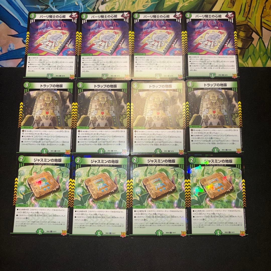 トリーヴァドラッへループ デッキ