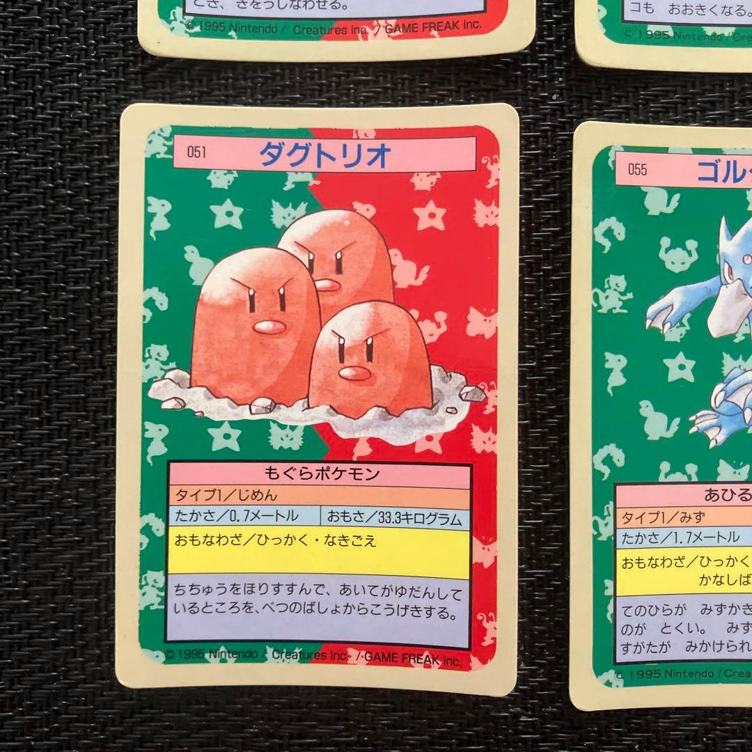 ポケモンカード ポケットモンスター トップサン 裏青 6枚セット ②