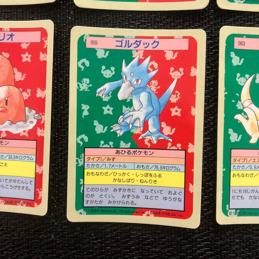 ポケモンカード ポケットモンスター トップサン 裏青 6枚セット ②