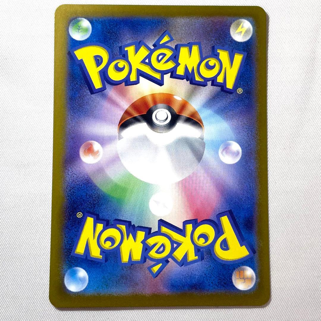 ポケモンカード ゼイユ SAR 130/101 SV6 トレーナーズ サポート