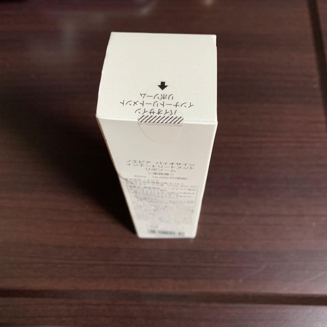 新品未開封】ノエビアバイオサインインナートリートメントリポソーム