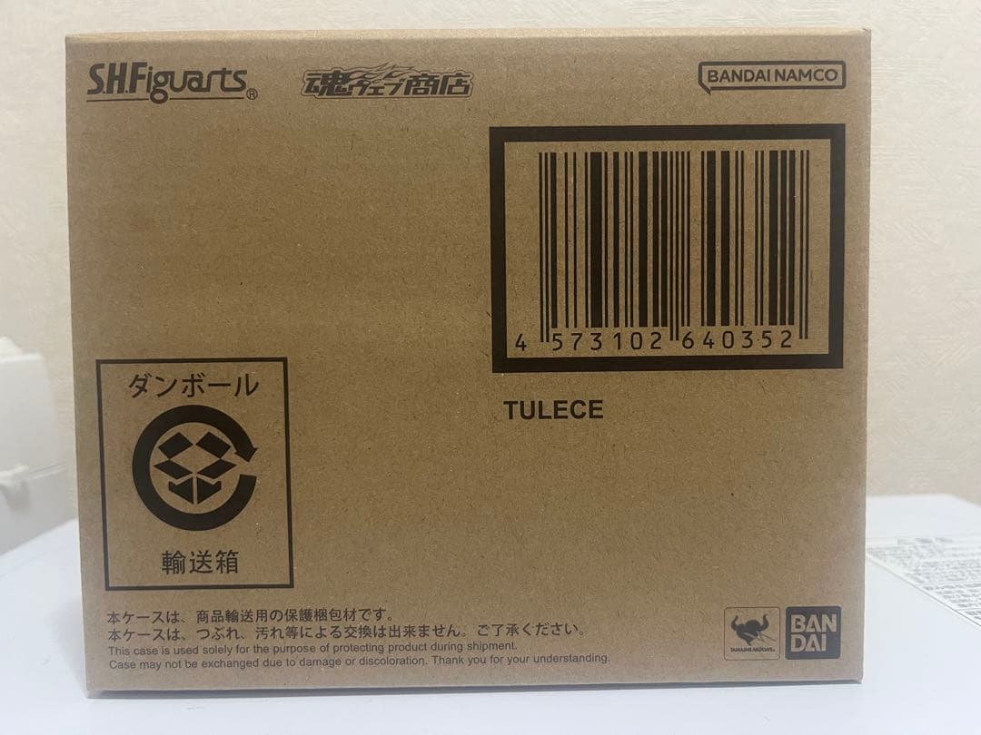 S.H.Figuarts ターレス ドラゴンボールZ