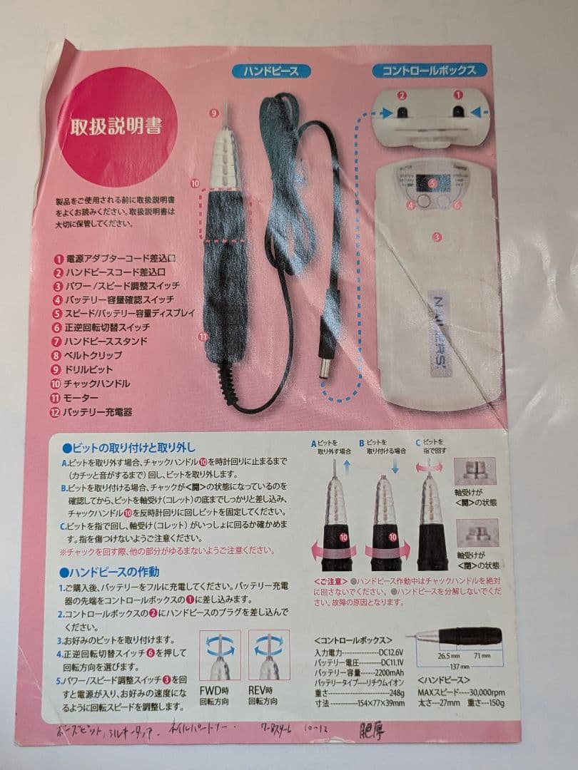 ビューティーネイラーマシーン　X5