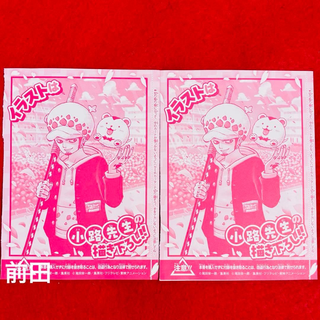 トラファルガー・ロー プロモ ワンピースカード ONE PIECE学園 2セット