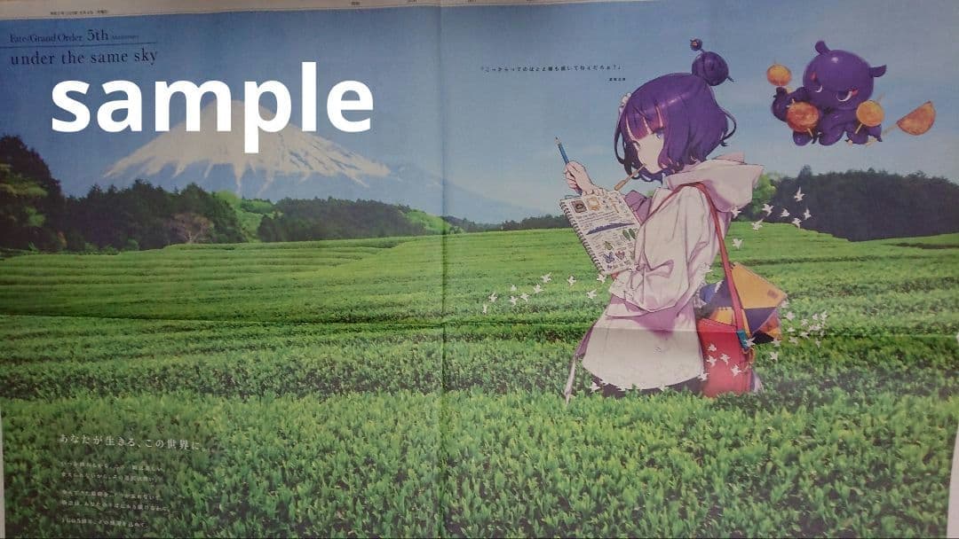 FGO 5周年企画 新聞 広告 全48紙セット Fate Grand Order - メルカリ