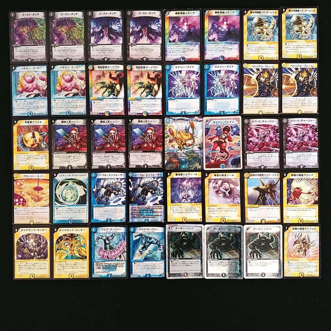 デュエマクラシック05」マリエルエンフォーサーデッキ - メルカリ