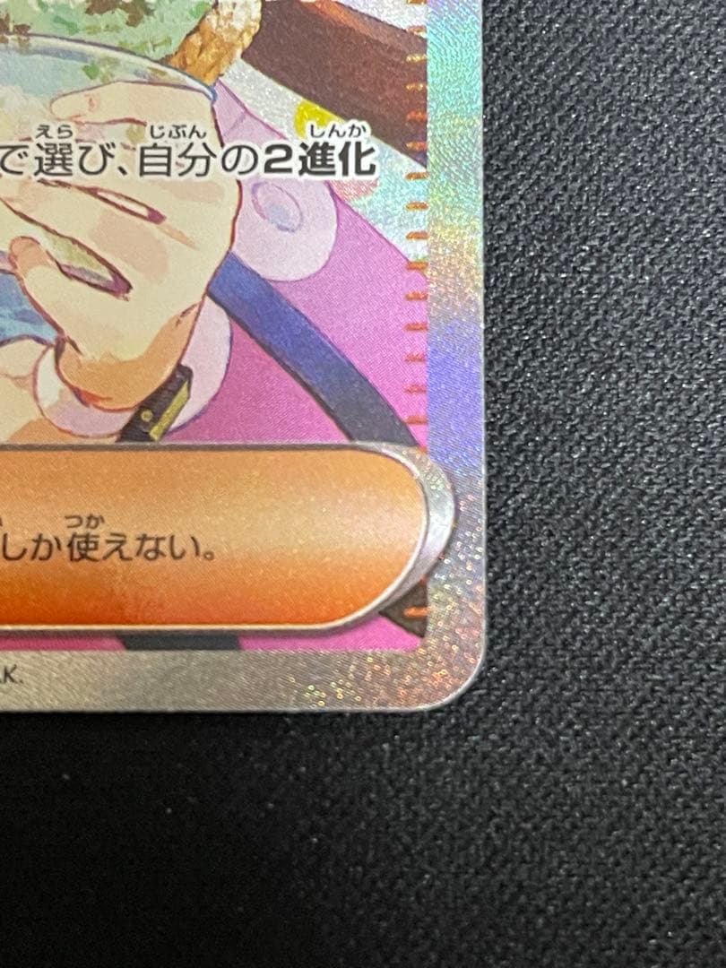 メイのはげまし SAR [M3 115/080](ムニキスゼロ）