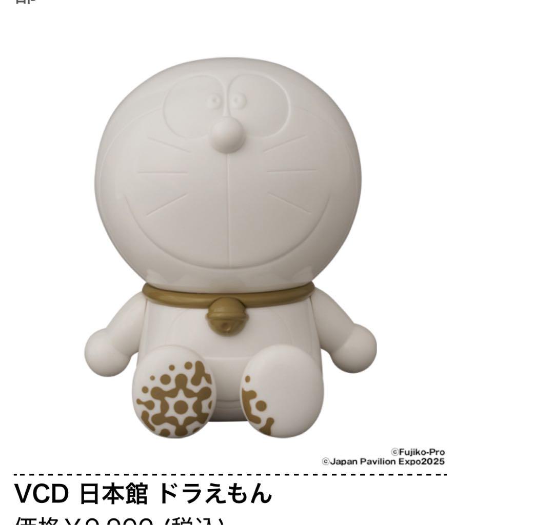 大阪万博 expo 2025 ドラえもん キティ日本館 ベアブリック コラボ