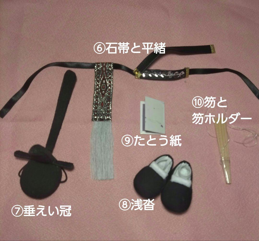 縫腋の袍(紫の束帯)/ドールサイズ - メルカリ