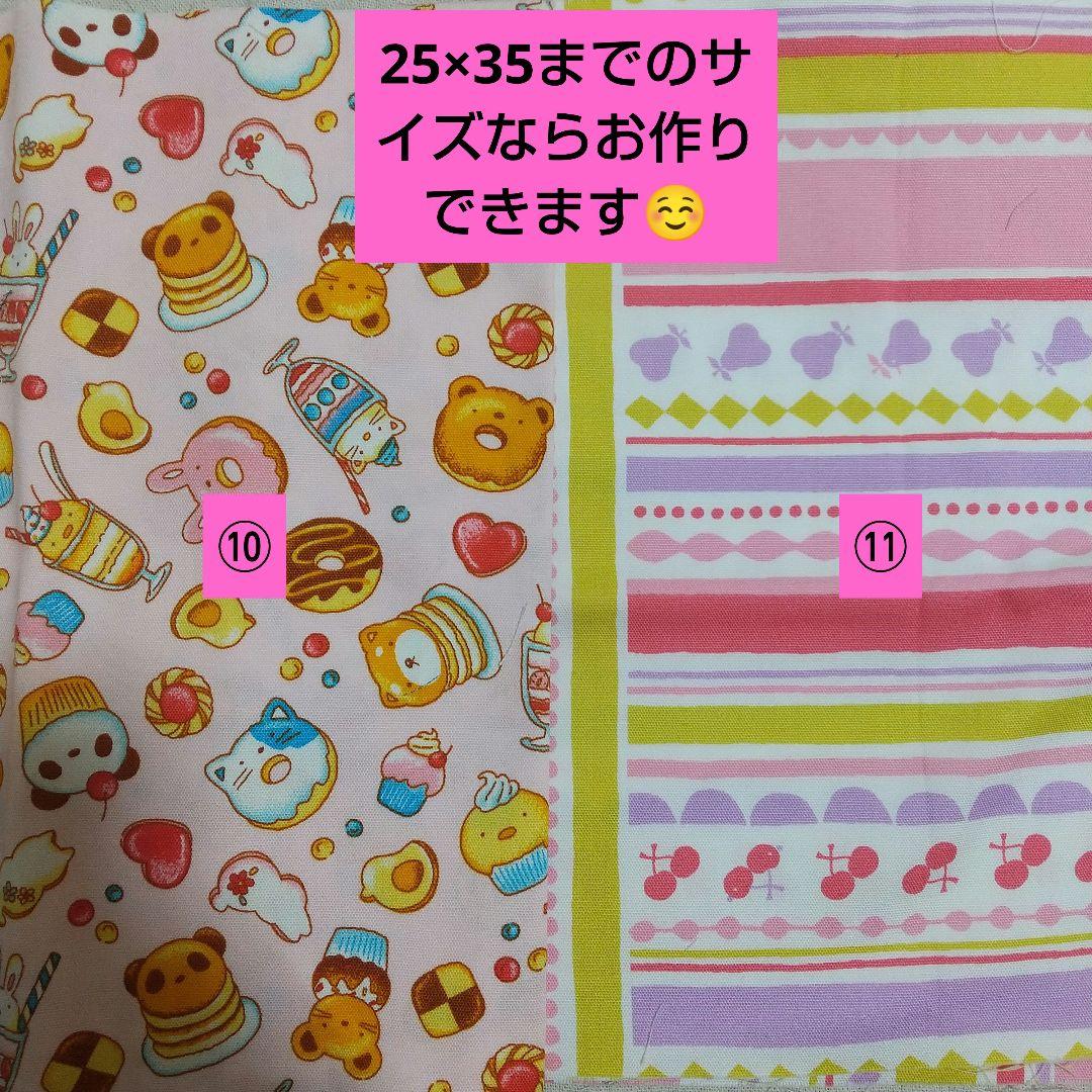 女の子 オーダー ランチョンマット コップ袋 お弁当袋 入園 入学 ハンドメイド