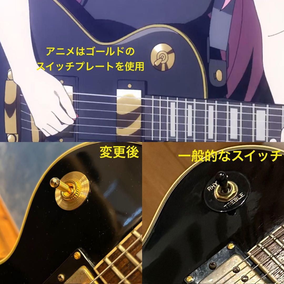 ぼっち・ざ・ろっく後藤ひとり(ぼっちちゃん)モデル レスポール