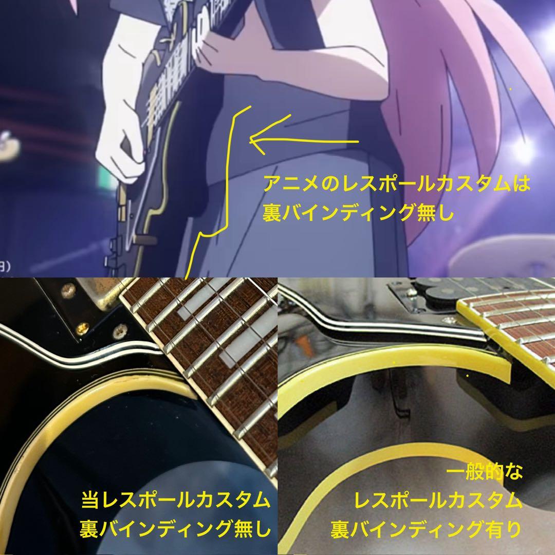 ぼっち・ざ・ろっく後藤ひとり(ぼっちちゃん)モデル レスポール