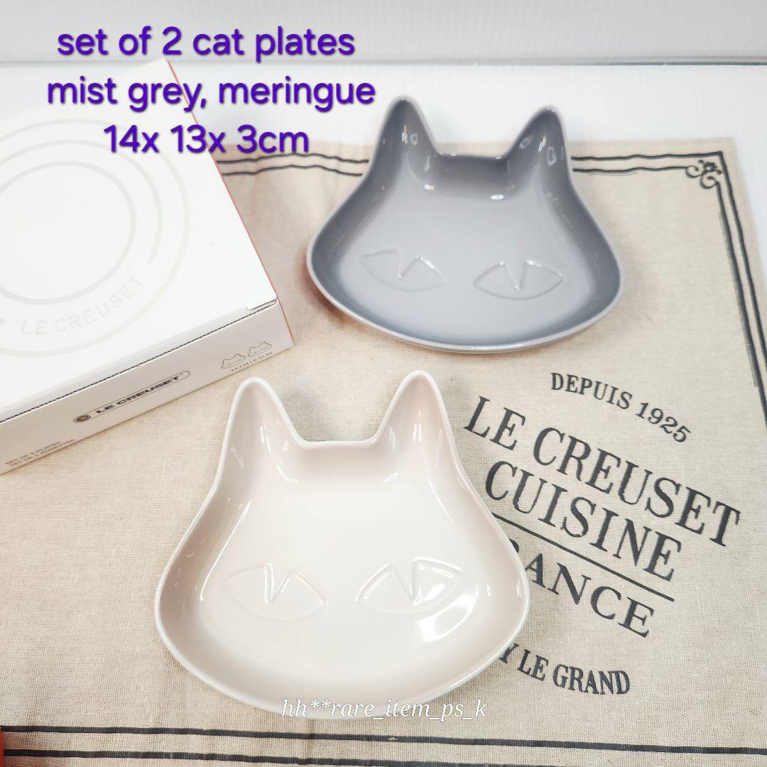 ルクルーゼ ハロウィン 2025 ネコ デザート プレートセット 計６色