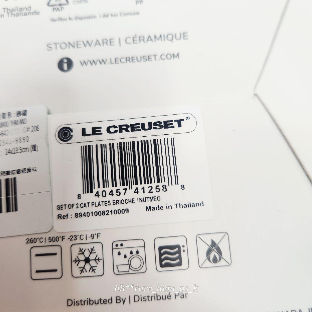 ルクルーゼ ハロウィン 2025 ネコ デザート プレートセット 計６色