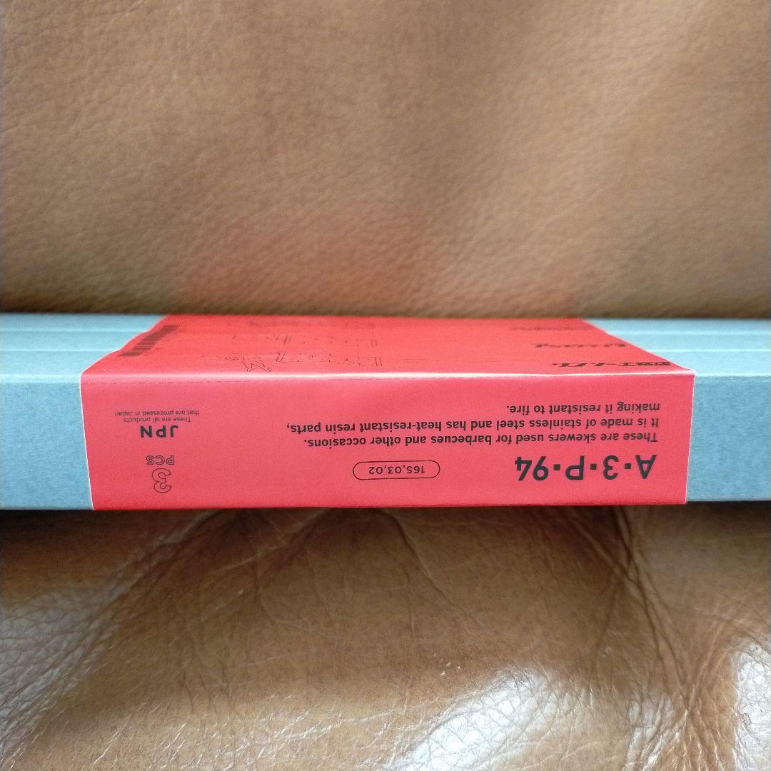 PUNKDRUNKERS 串 3本セット asimocrafts サンゾー工務店