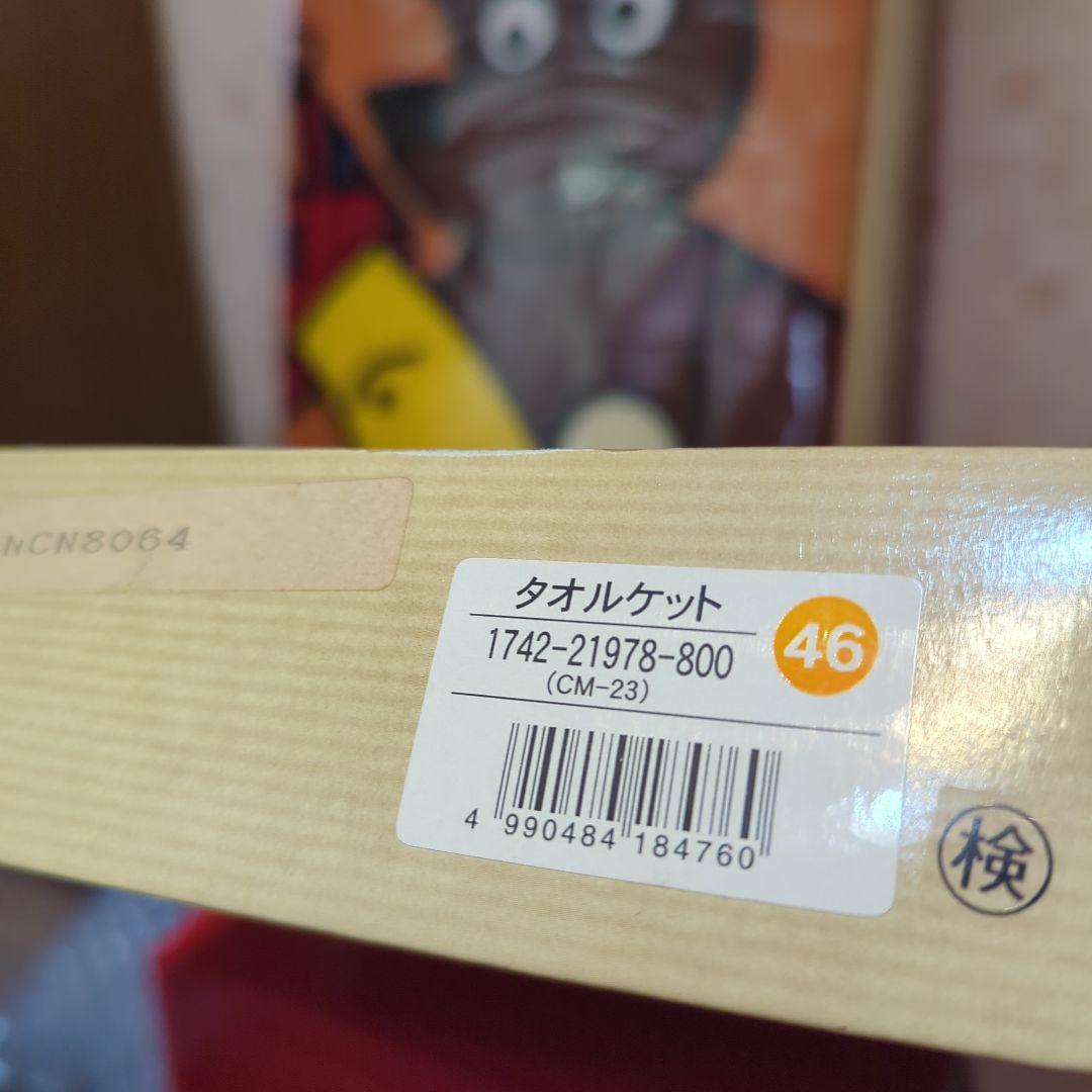 Castelbajac クマと三日月 タオルケット・未使用元箱入・デッドストック