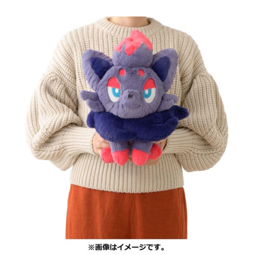 ポケモンセンター限定】ポケモン ふわふわ抱きぬいぐるみ ゾロア
