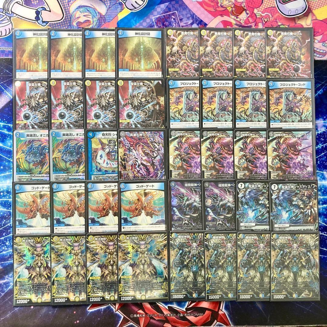 本格構築【ドロマーゴッド】デッキ＆二重スリーブセット