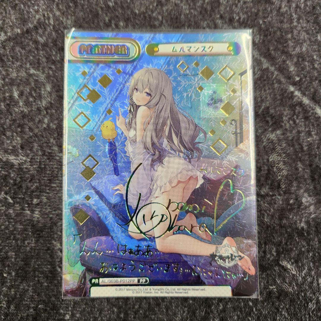 Reバース タイトルカップ ゆるキャン△ 優勝記念盾