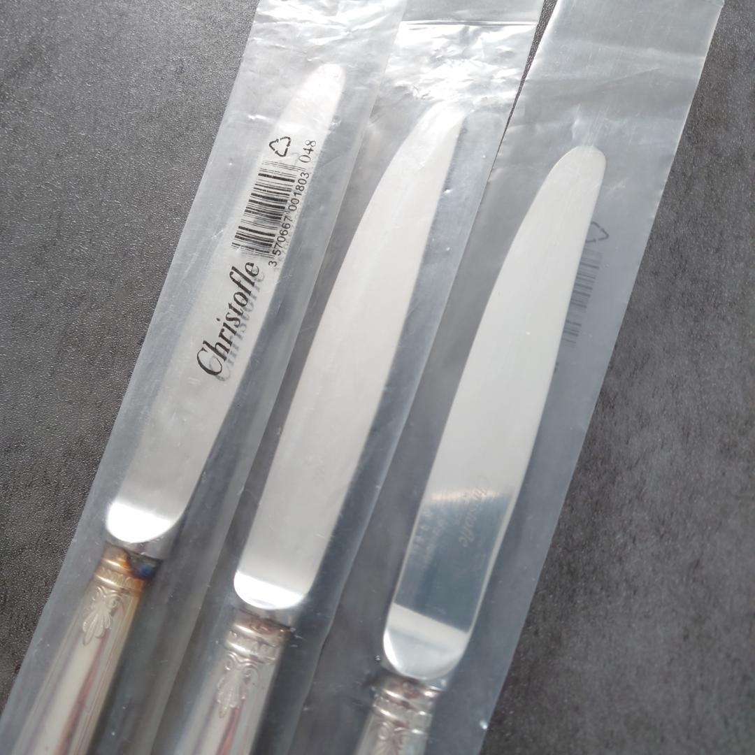 希少 クリストフル マルメゾン スタンダードナイフ 未開封 3点