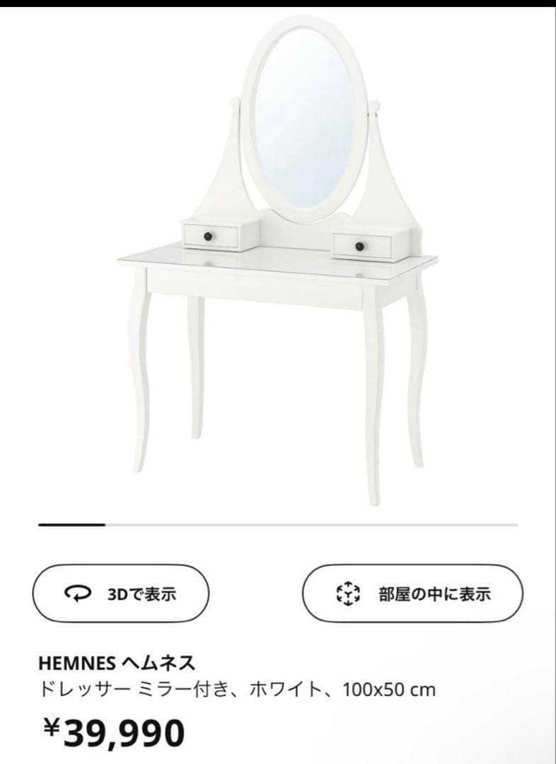 IKEA イケア 白色 ドレッサー HEMNES ヘムネス 鏡 化粧台 - メルカリ