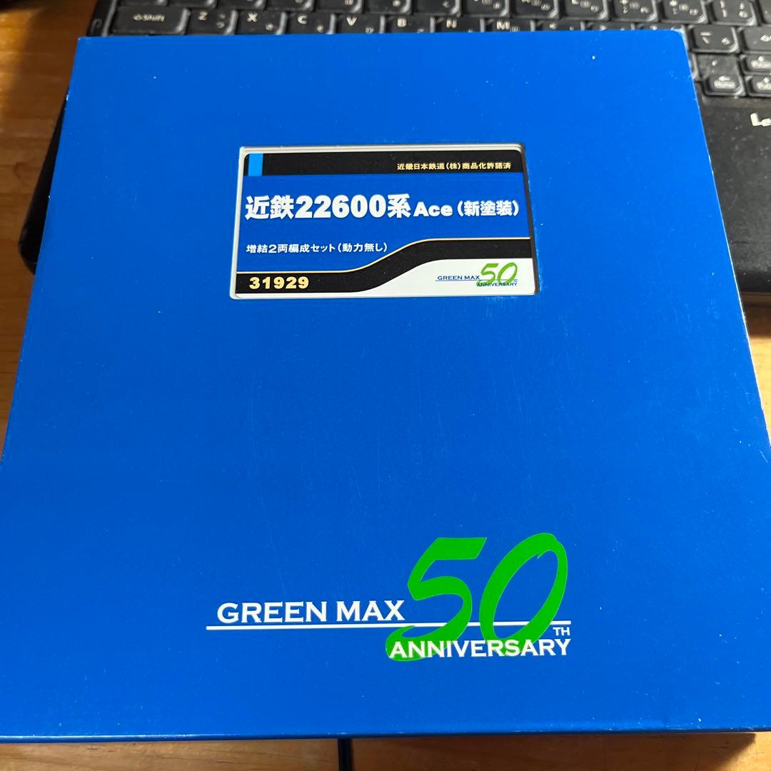 し*び様 グリーンマックス近鉄22600系増結動力無し