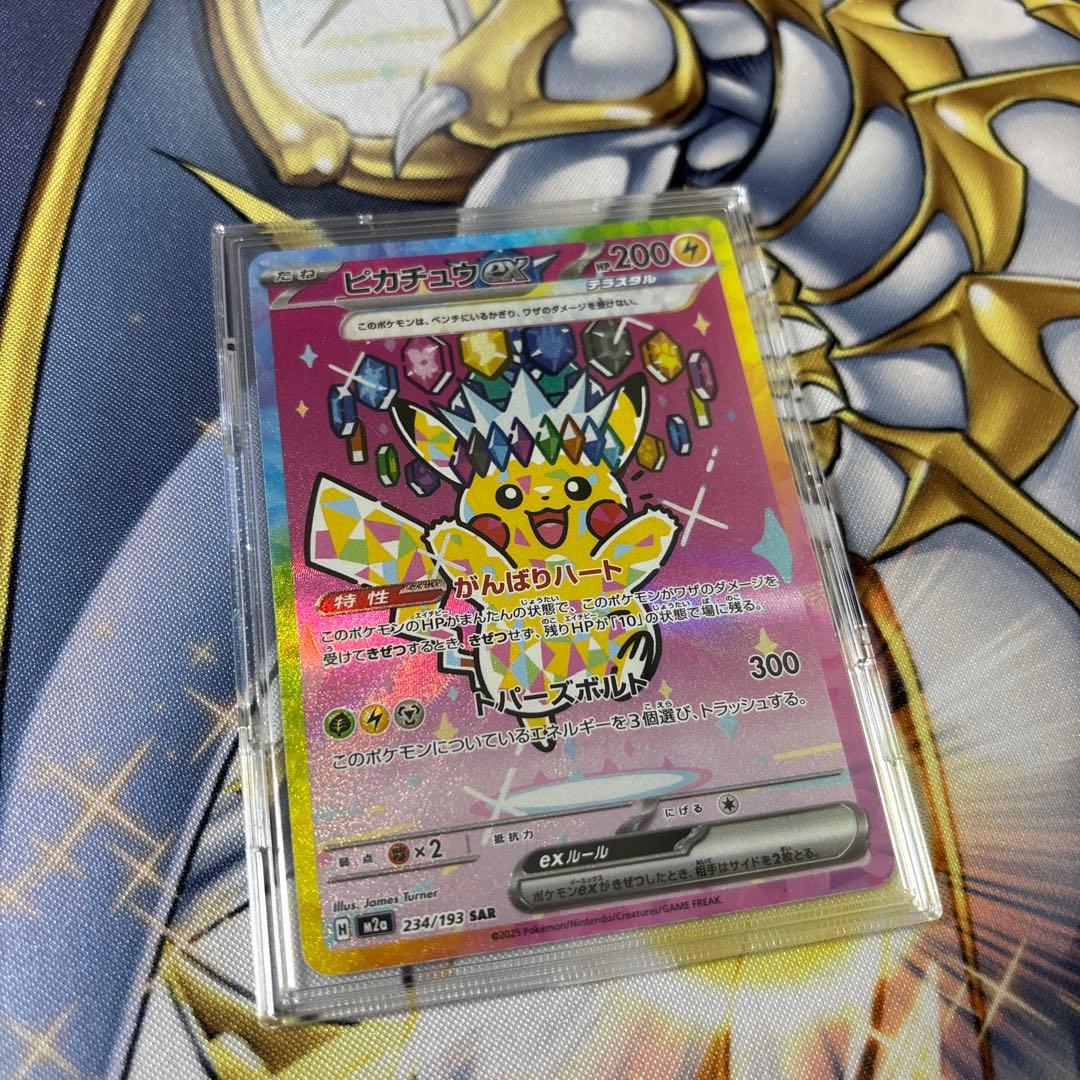 ポケモンカードゲーム メガドリームex ピカチュウex SAR - メルカリ