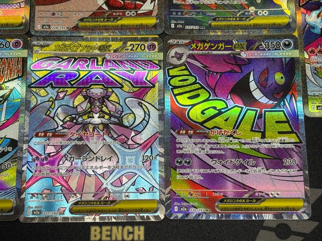 メガドリームMAまとめ