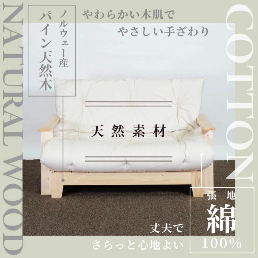 L 新品 北欧パイン ソファベッド セミダブル すのこベッド すのこ カントリー