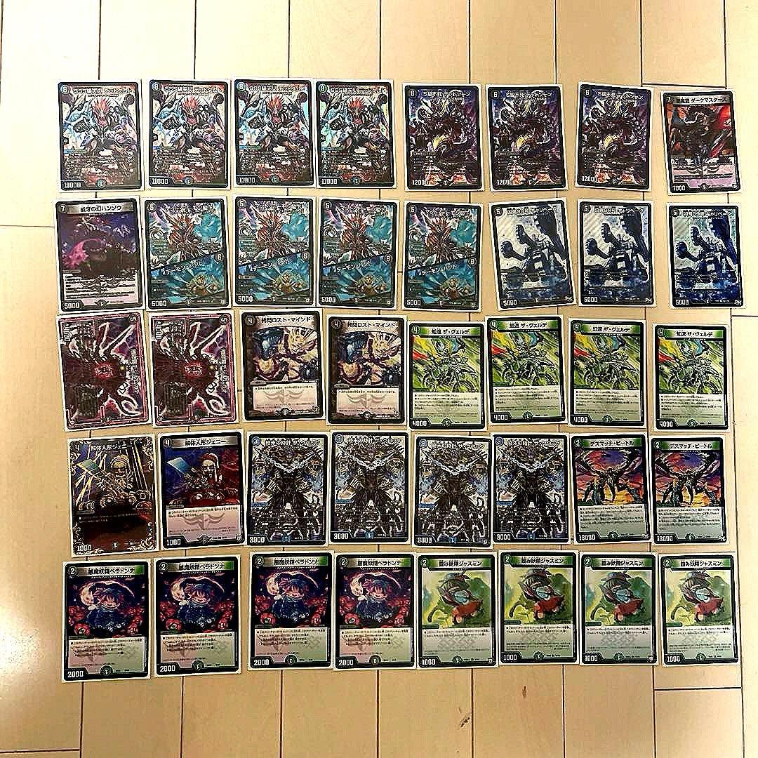 値下げ可能‼️デュエルマスターズ引退品